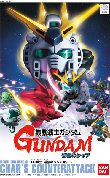 BB Senshi Char's Counterattack Set (SD Gundam)