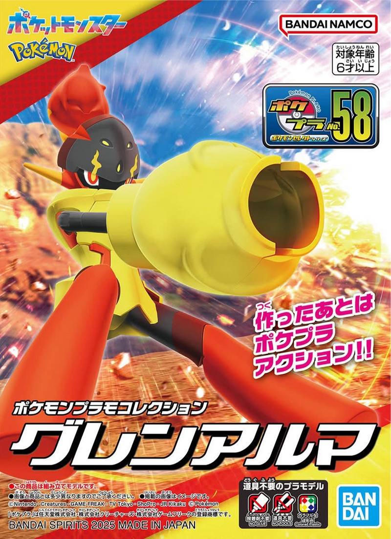 Pokemon Model Kit ARMAROUGE