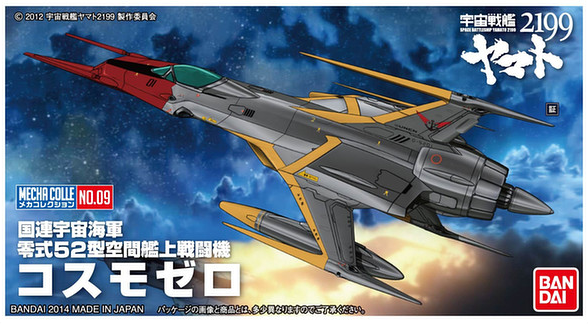 Space Battleship Yamato 2199 Mecha Collection 009 Cosmo Zero