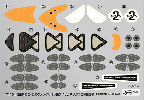 Biology Edition Series - Evangelion Edition American Crayfish Production Model-02 (EVA02) Plastic Model Kit