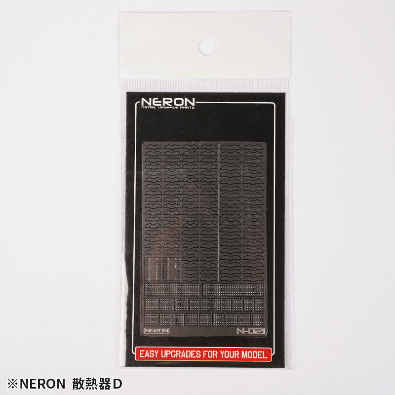 Madworks N021 Neron Detail-up parts - Heat Sink D