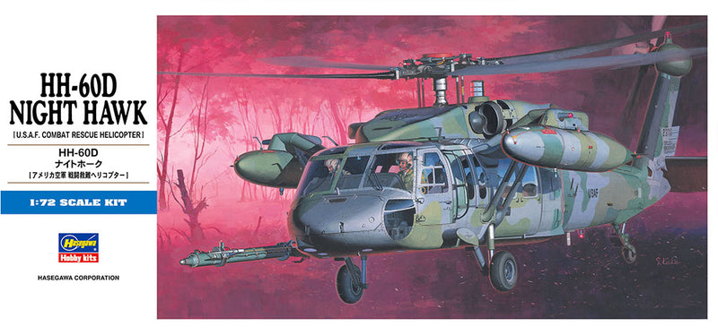 1/72 HH-60D Night Hawk (Hasegawa 1:72 Aircraft Series D07)