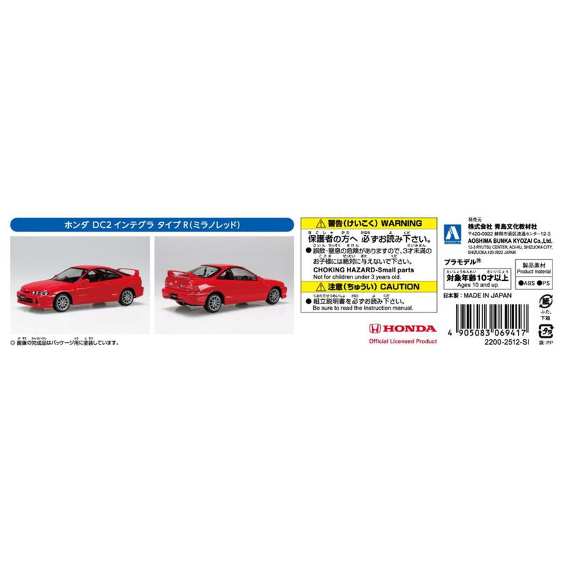 1/32 Honda DC2 Integra Type R (Milano Red) (Aoshima The Snap Kit Series No.22-MR)