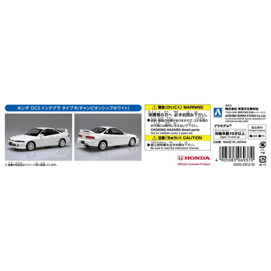 1/32 Honda DC2 Integra Type R (Championship White) (Aoshima The