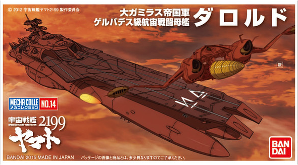 Space Battleship Yamato 2199 Mecha Collection 014 Darold