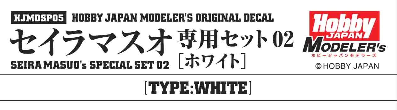 Hobby Japan Modeler's Decal - Seira Masuo Exclusive Set 02 (White)