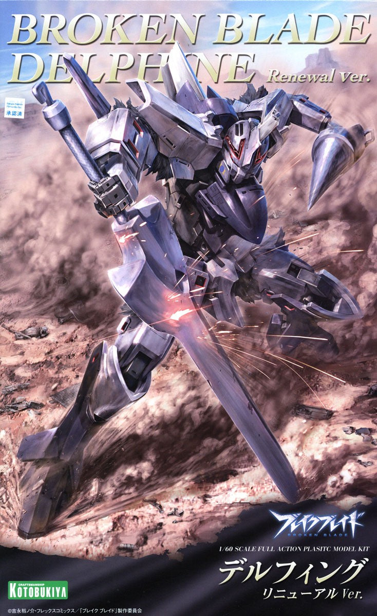 Broken Blade 1/60 Delphine Renewal Ver.