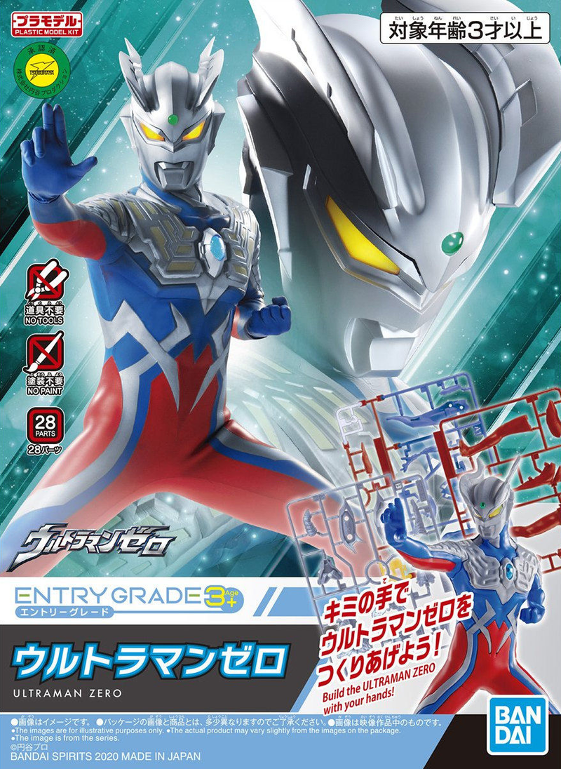 Entry Grade (EG) Ultraman Zero
