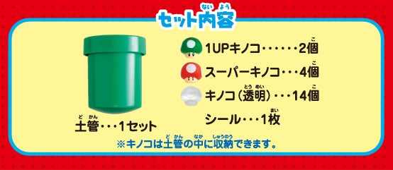 Super Mario - Balance Game A Lot Of Mushrooms