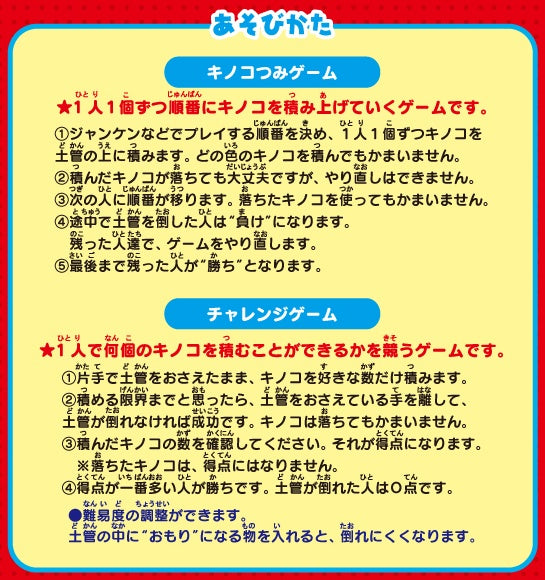 Super Mario - Balance Game A Lot Of Mushrooms