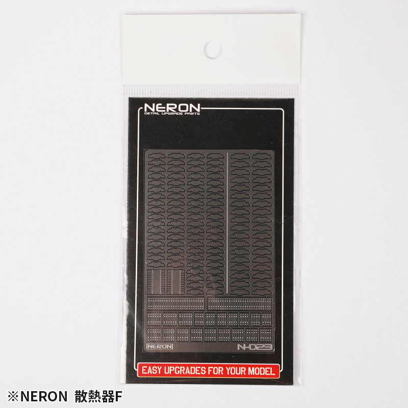 Madworks N023 Neron Detail-up parts - Heat Sink F