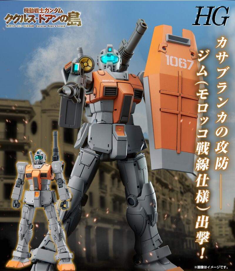 Premium Bandai High Grade (HG) 1/144 RGM-79 GM [Moroccan Front