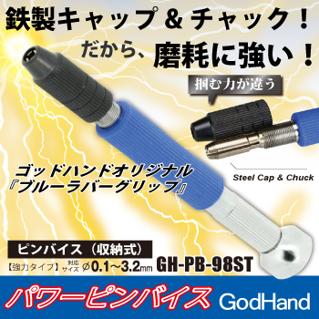 GodHand Power Pin Vise (GH-98ST)