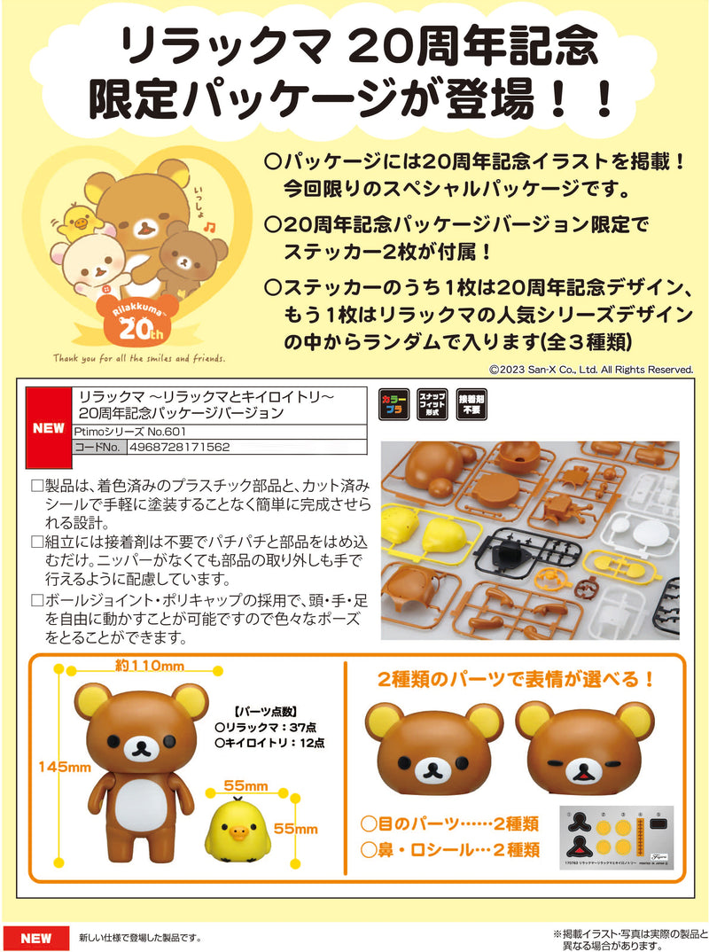 Rilakkuma Model Kit Non-Scale Rilakkuma and Kiiroi Tori - 20th Anniversary Package Version