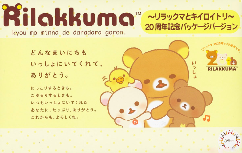 Rilakkuma Model Kit Non-Scale Rilakkuma and Kiiroi Tori - 20th Anniversary Package Version