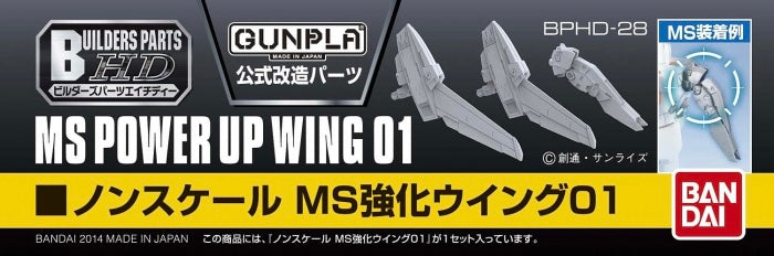 Builders Parts - MS Power Up Wing 01