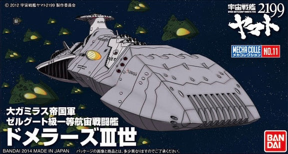 Space Battleship Yamato 2199 Mecha Collection 011 Domelaze The 3rd