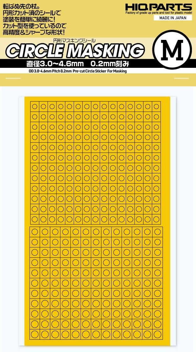 HiQ Parts Pre-cut Circular Masking M (3.0 to 4.6mm) (1pc) (CMS-M-MSK)