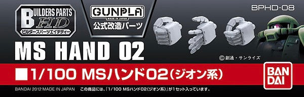 Builders Parts - 1/100 MS Hand 02 (ZEON)