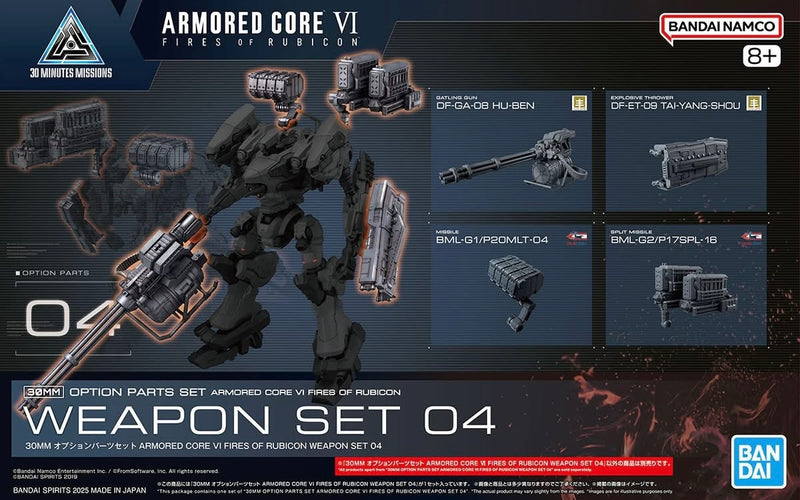 30MM Option Parts Set Armored Core VI Fires of Rubicon Weapon Set 04