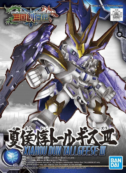 SD Gundam Sangoku Soketsuden Xiahou Dun Tallgeeses III