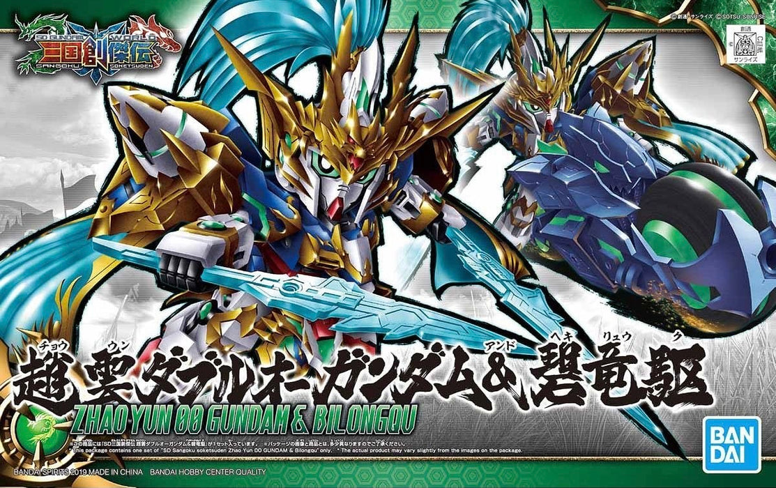SD Gundam Sangoku Soketsuden Zhao Yun 00 Gundam & Blue Dragon Drive