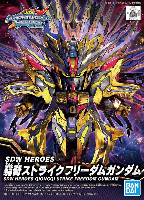 SDW Heroes Qiongqi Strike Freedom Gundam