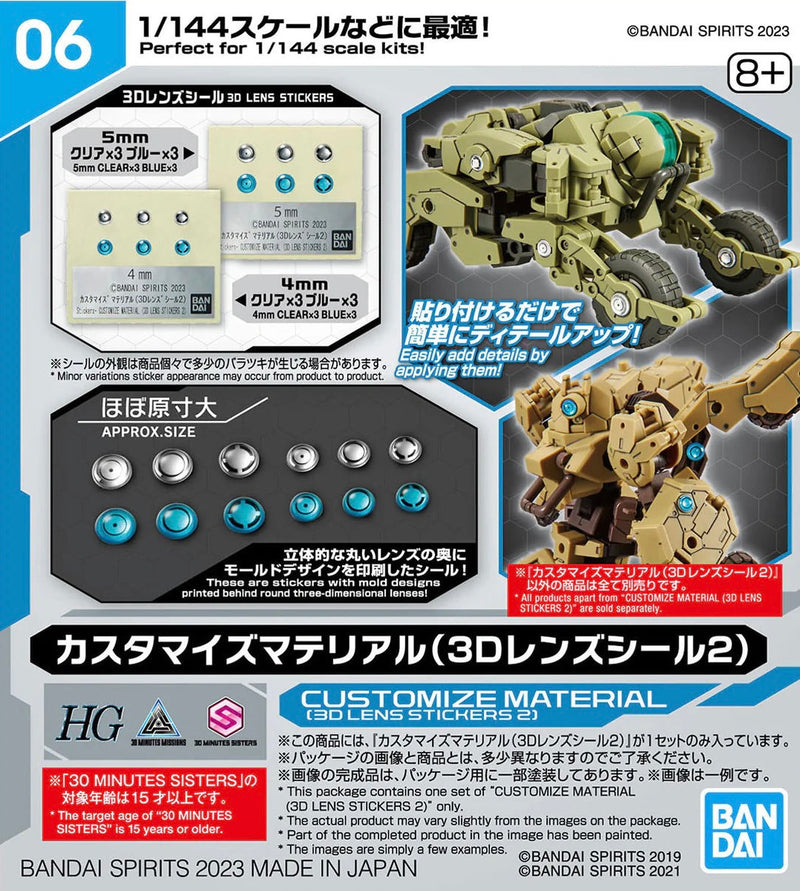 30MM Customize Material 06 (3D Lens Seal 2)