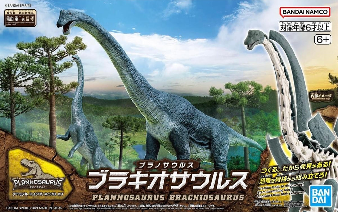 [Pre-order, ETA 2024 Q4 / 2025 Q1] Plannosaurus Non-Scale Brachiosaurus