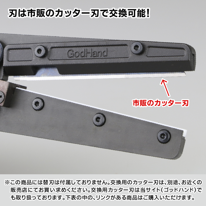 GodHand Amazing Cutter (GH-AMC-LS)