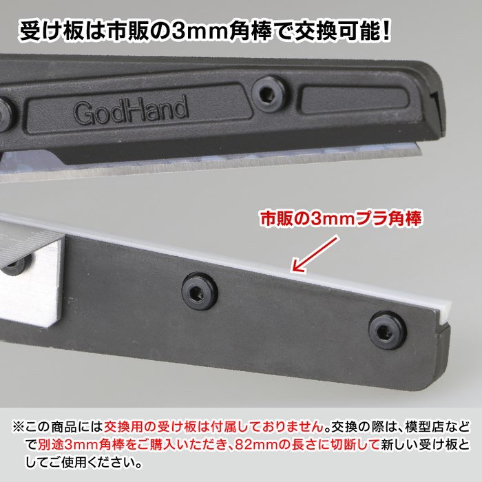 GodHand Amazing Cutter (GH-AMC-LS)