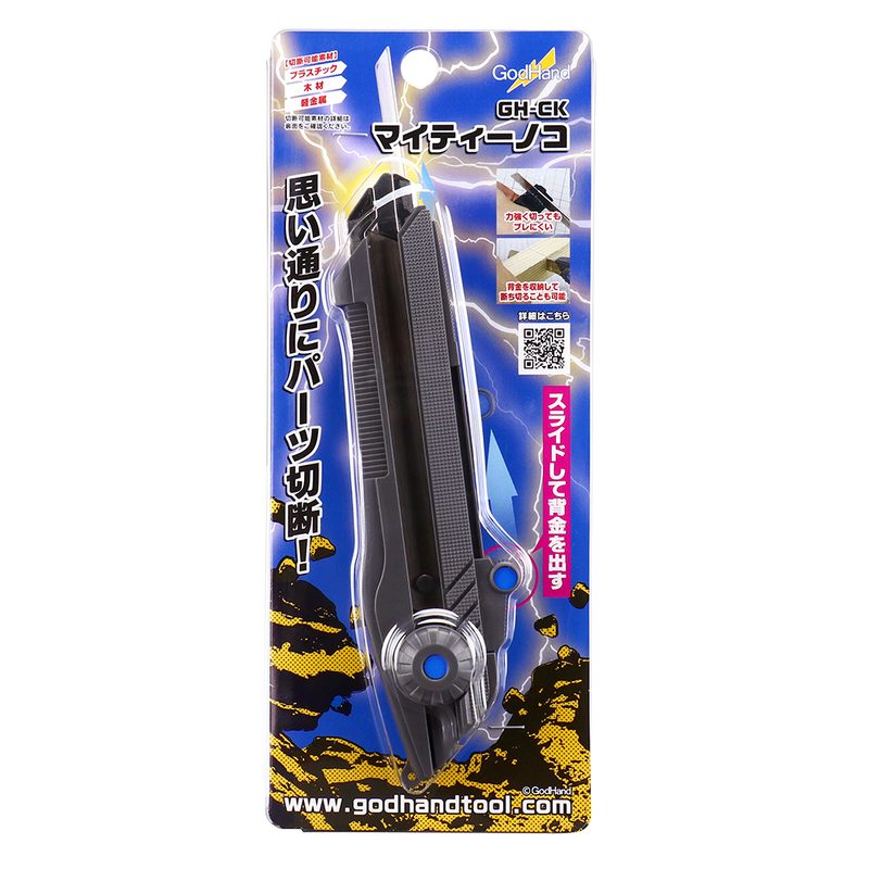 GodHand Mighty Saw (GH-CK)