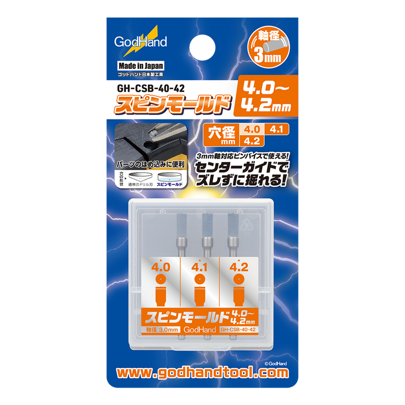 GodHand Spin Mold 4.0mm-4.2mm 3pcs set (GH-CSB-40-42)