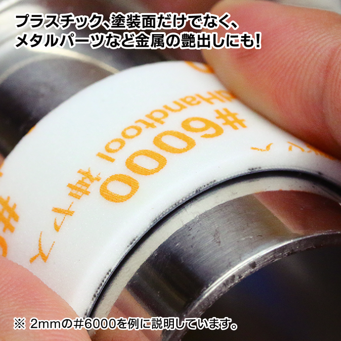 GodHand MIGAKI Kamiyasu Sanding Stick 3mm - 2000 grit (5pcs) (GH-KS3-KB2000)