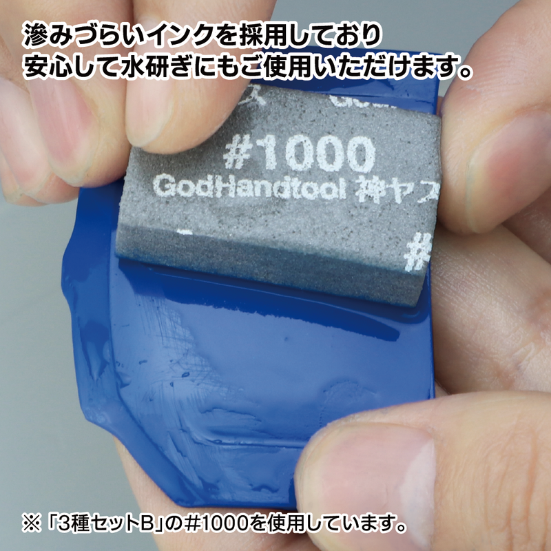 GodHand Kamiyasu Sanding Stick #1000-10mm (12pcs) (GH-KS10-P1000)