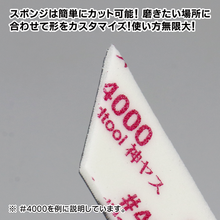 GodHand MIGAKI Kamiyasu Sanding Stick 2mm - 4000 grit (5pcs) (GH-KS2-KB4000)