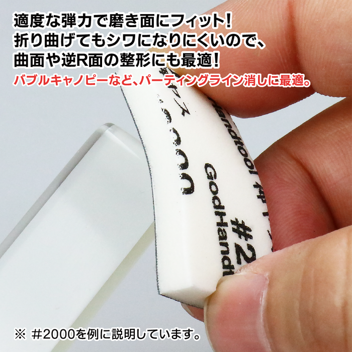 GodHand MIGAKI Kamiyasu Sanding Stick 3mm - 10000 grit (5pcs) (GH-KS3-KB10000)