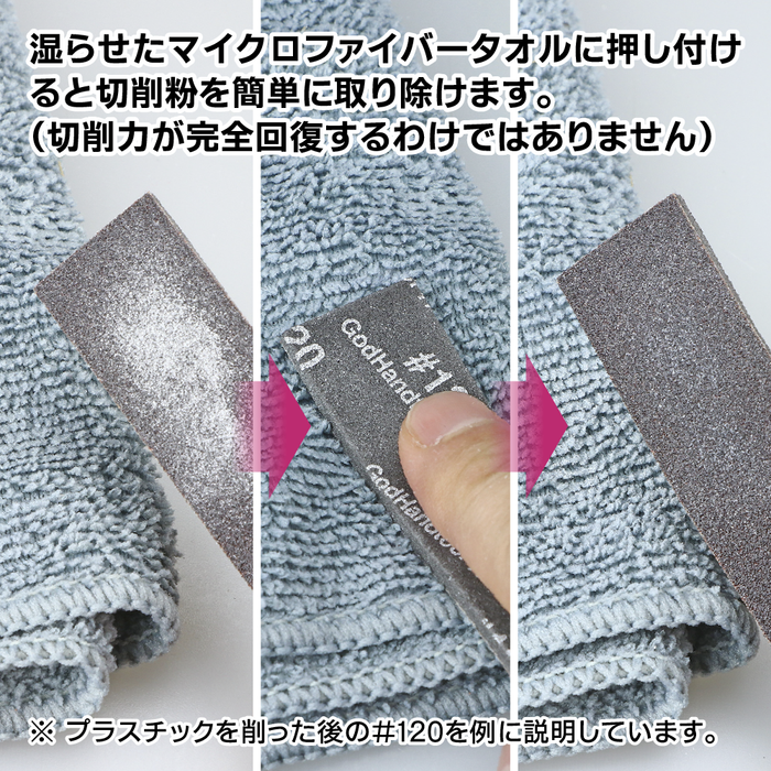 GodHand MIGAKI Kamiyasu Sanding Stick 10mm - 2000 grit (10pcs) (GH-KS10-KB2000)