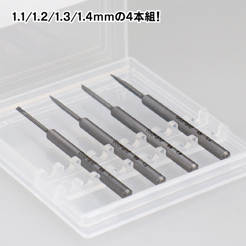 GodHand Spin Blade 1.1mm - 1.4mm (GH-SB-11-14)