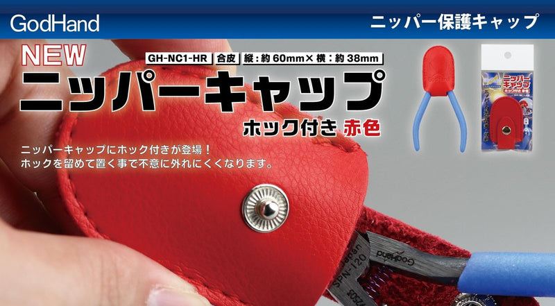 GodHand Nipper Cap with Snap Fastener (GH-NC1-HR)