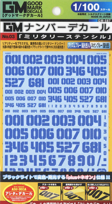Good Mark Decals - 1/100 GM Number Decal No.3 Military Stencil Prisma Blue & Neon Blue (GM587)
