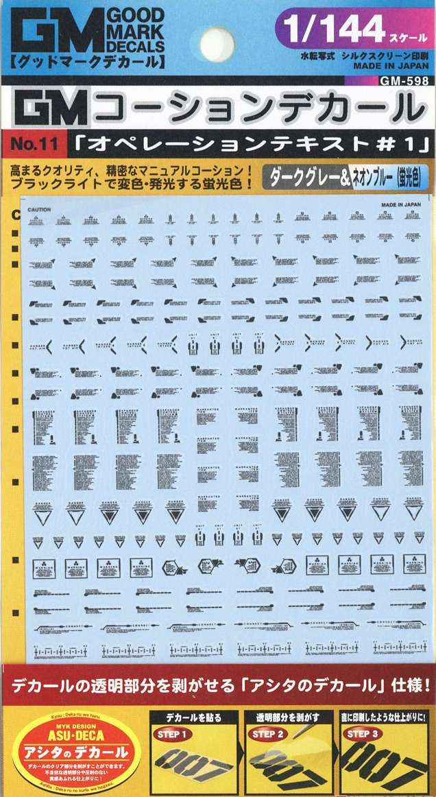 Good Mark Decals - 1/100 GM Caution Decal No.11 Operation Text #1 Dark Gray & Neon Blue (GM598)