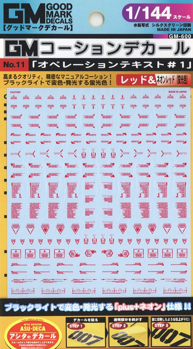 Good Mark Decals - 1/100 GM Caution Decal No.11 Operation Text #1 Red & Neon Red (GM600)