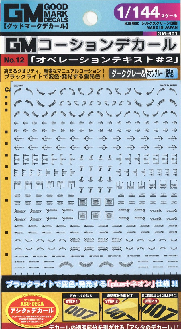 Good Mark Decals - 1/144 GM Caution Decal No.12 Operation Text #2 Dark Gray & Neon Blue (GM601)