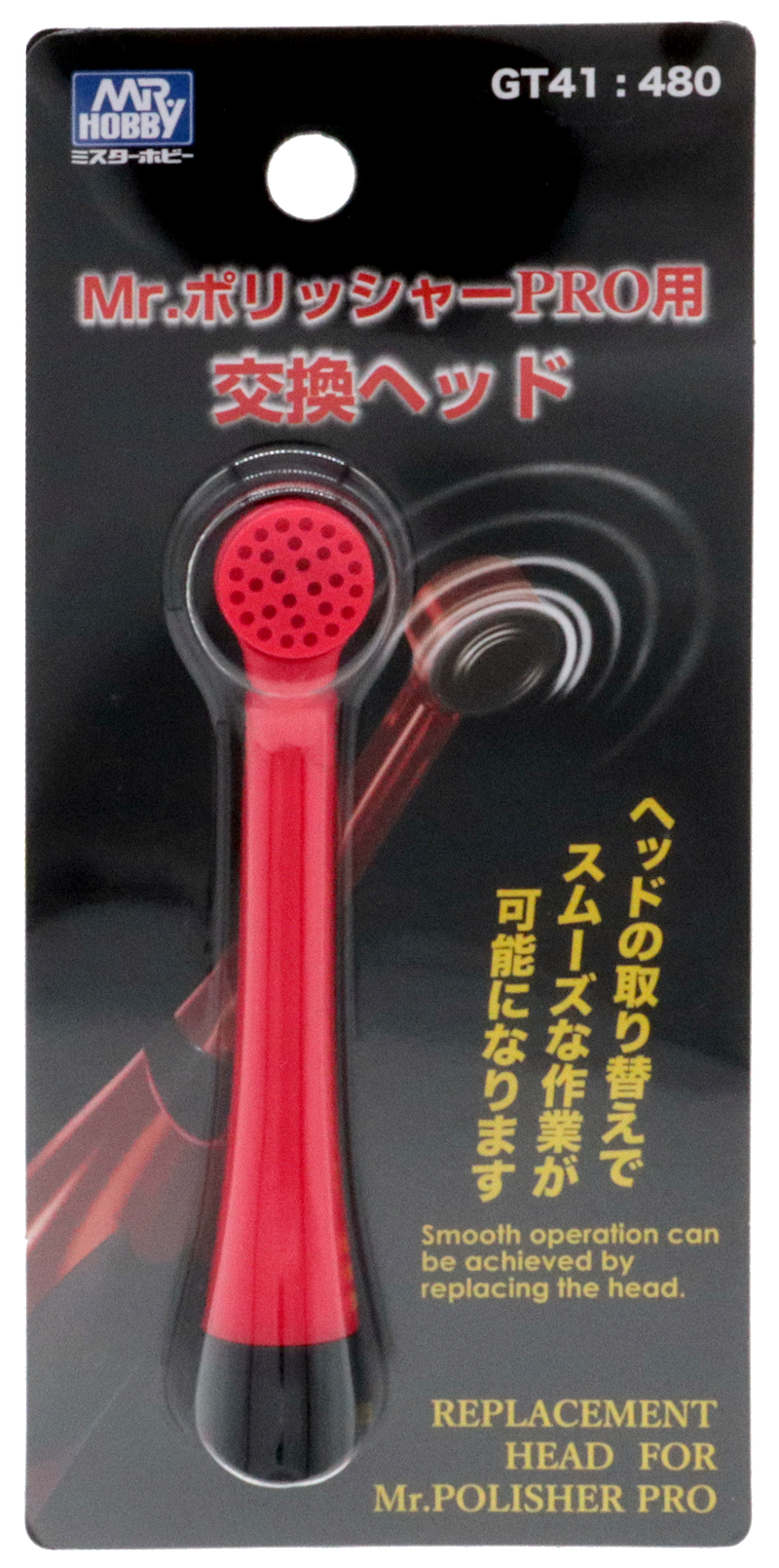 Mr.Polisher Pro - Replacement Head Parts (GT41)