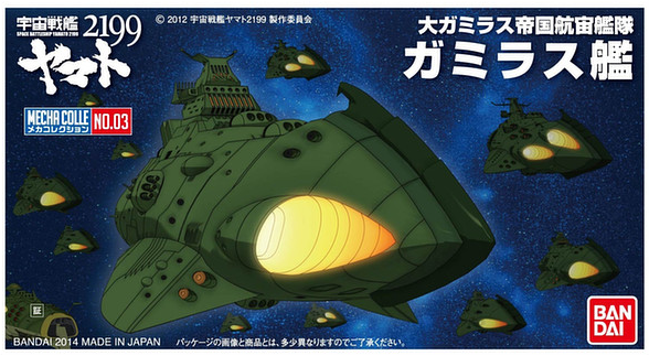 Space Battleship Yamato 2199 Mecha Collection 003 Gamillas Warship