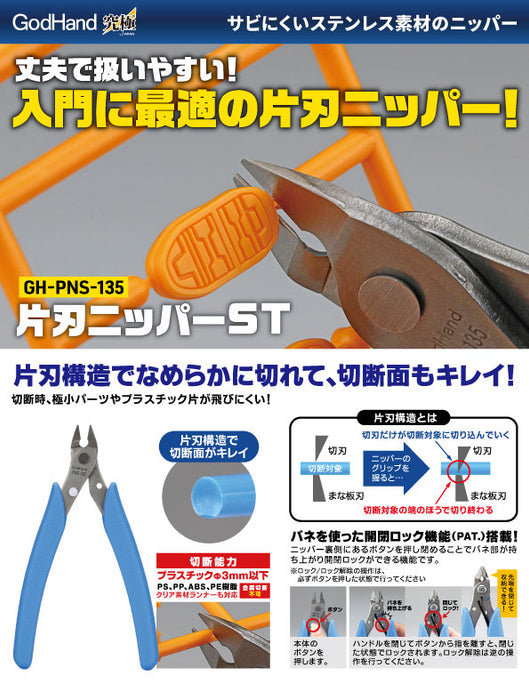 GodHand Single Edged Stainless Nipper PNS-135 (GH-PNS-135)
