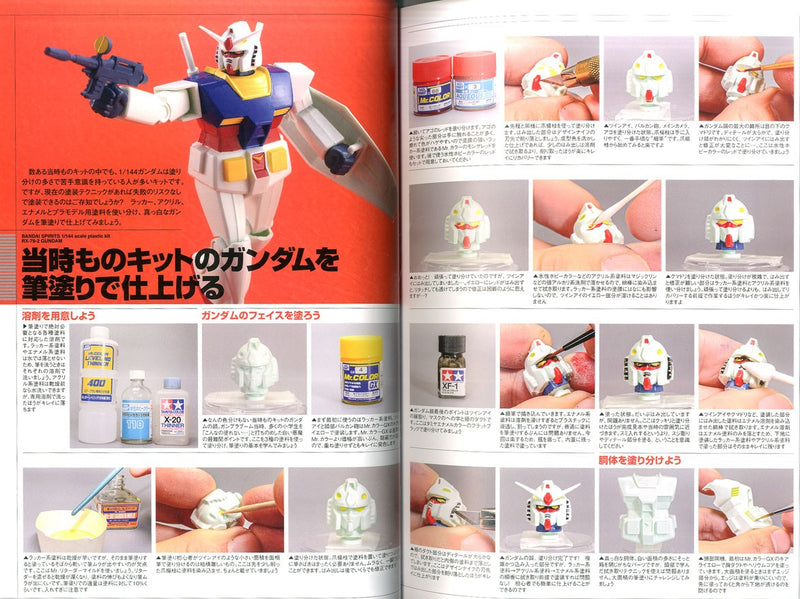 Hobby Japan Mook - Great Weekend Gunpla Super Technique (Gunpla Easy Finish Recommendation - Nostalgic Kit Edition)