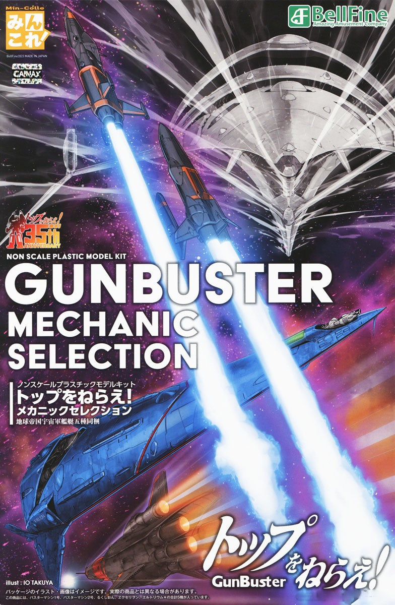 Bellfine Aim for the Top! Gunbuster Non-Scale Gunbuster Mechanic Selection