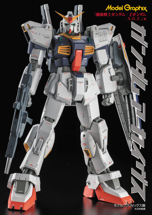 Model Graphix Gundam Archives - Mobile Suit Gundam / Z Gundam / A.O.Z. Edition
